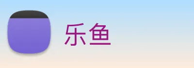 乐鱼 Logo
